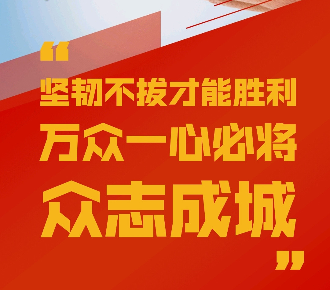 眾志成城，抗擊疫情，泰來(lái)在行動(dòng)！